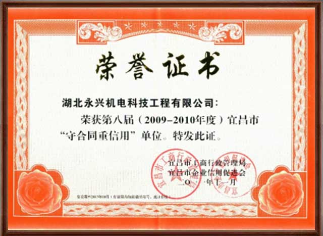 守合同重信用2011-11.jpg