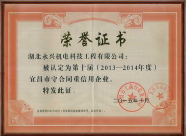 守合同重信用2015-10.jpg