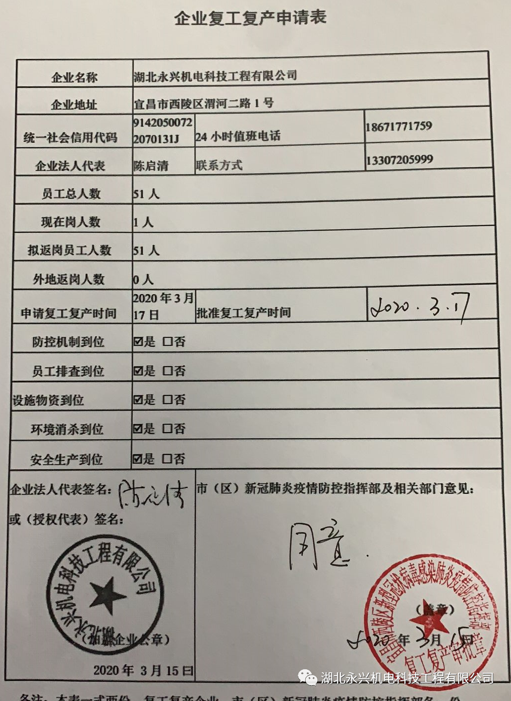 1585633246360132.png 1585633246360132.png